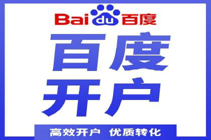 实战经验：百度推广一个月的流程与费用分析